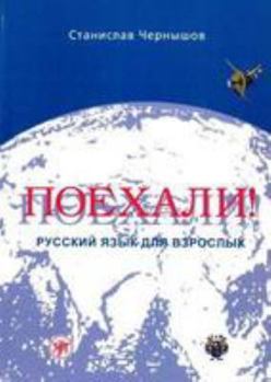 Paperback Let's Go! Poekhali!: Textbook 1 [Russian] Book