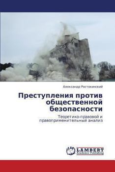 Paperback Prestupleniya Protiv Obshchestvennoy Bezopasnosti [Russian] Book