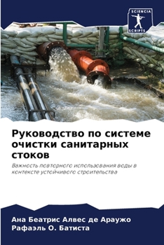 Paperback Руководство по системе о [Russian] Book