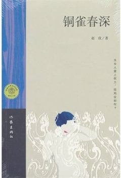Paperback Love and Desire (Chinese Edition) [Chinese] Book
