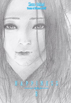 ハピネス 8 - Book #8 of the  [Happiness]