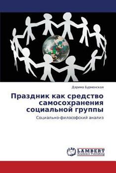 Paperback Prazdnik Kak Sredstvo Samosokhraneniya Sotsial'noy Gruppy [Russian] Book