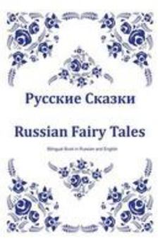 Paperback Russkie Skazki. Russian Fairy Tales. Bilingual Book in Russian and English: Dual Language Russian Folk Tales for Kids (Russian-English Edition) [Russian] Book