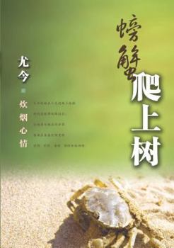 Paperback Life and Cooking [Chinese] Book