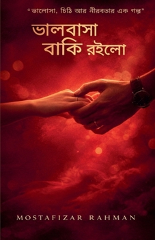 Paperback ??????? ???? ???? (Bengali Edition) [Bengali] Book