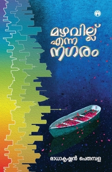 Mazhavillu Enna Nagaram (Malayalam Edition)
