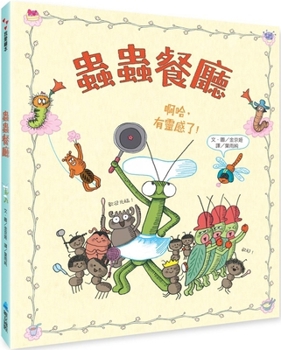 Chong Chong Restaurant (Chinese Edition)