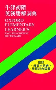 Paperback Oxford Elementary Learner's English-Chinese Dictionary Book
