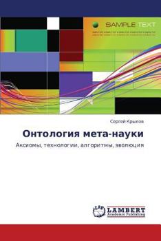 Paperback Ontologiya Meta-Nauki [Russian] Book