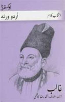 Hardcover Selected Poetry of Ghalib Book