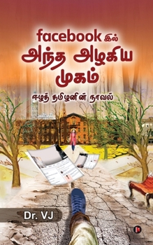 Paperback Facebook-il Antha Azhagiya Mugam: Eezha Tamizhanin Novel [Tamil] Book