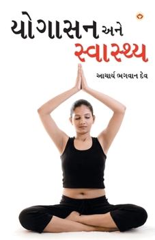 Paperback Yogashan Ane Swasthya [Gujarati] Book