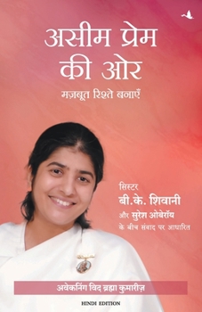Paperback Aseem Prem KI Aur [Hindi] Book