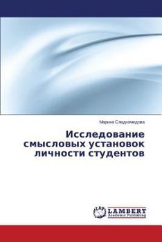 Paperback Issledovanie Smyslovykh Ustanovok Lichnosti Studentov [Russian] Book