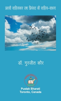 Hardcover &#2346;&#2381;&#2352;&#2357;&#2366;&#2360;&#2368; &#2360;&#2366;&#2361;&#2367;&#2340;&#2381;&#2351;&#2325;&#2366;&#2352; &#2313;&#2359;&#2366; &#2346; [Hindi] Book