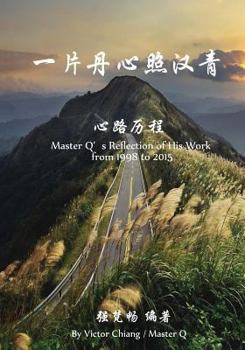 Paperback Master q's Reflection of Work from 1998 to 2015 [Chinese] Book