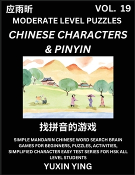 Difficult Level Chinese Characters & Pinyin Games (Part 19) -Mandarin Chinese Character Search Brain Games for Beginners, Puzzles, Activities, Simplif