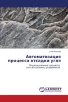 Paperback Avtomatizatsiya Protsessa Otsadki Uglya [Russian] Book