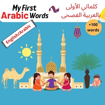 Paperback My First arabic Words: learning arabic easily and quickly Book
