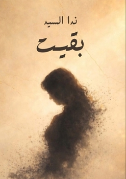 Paperback ???? (Arabic Edition) [Arabic] Book
