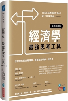 Paperback The Economic Way of Thinking (13th Edition) [Chinese] Book