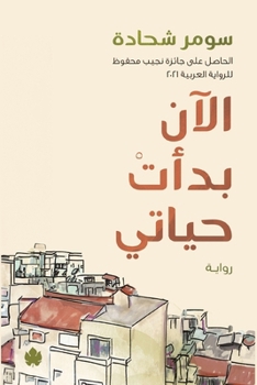 Paperback ???? ???? ????? (Arabic Edition) [Arabic] Book