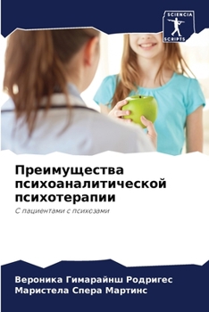 Paperback &#1055;&#1088;&#1077;&#1080;&#1084;&#1091;&#1097;&#1077;&#1089;&#1090;&#1074;&#1072; &#1087;&#1089;&#1080;&#1093;&#1086;&#1072;&#1085;&#1072;&#1083;&# [Russian] Book