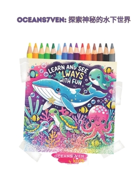 OCEANS7VEN: ????????? (LEARN AND DRAW)