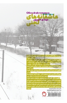 Paperback Olive drab romance [Persian] Book