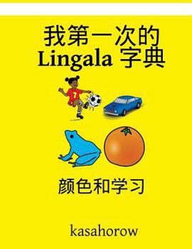 Paperback My First Chinese-Lingala Dictionary: Colour and Learn [Chinese] Book