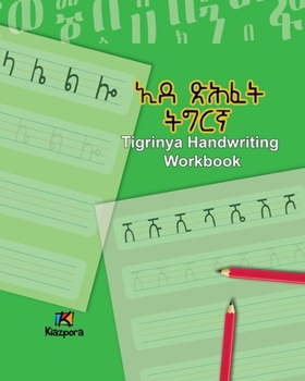 Tigrinya Handwriting Workbook - Children's Tigrinya book (Tigrinya Edition)