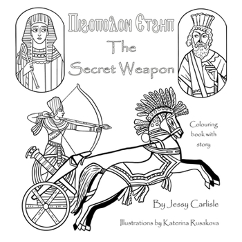 Paperback The Secret Weapon / &#11424;&#11411;&#1001;&#11423;&#11425;&#11423;&#11415;&#11423;&#11419; &#11400;&#11431;&#1001;&#11407;&#11425;: The Legend of Cam [Coptic] Book