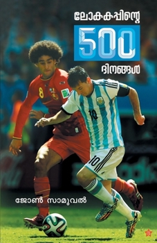 Paperback Lokakappinte 500 dinangal [Malayalam] Book