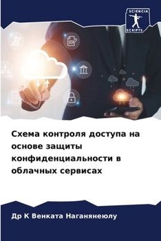Paperback Схема контроля доступа н [Russian] Book