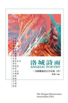 Paperback Angelic Poetry [Chinese] Book