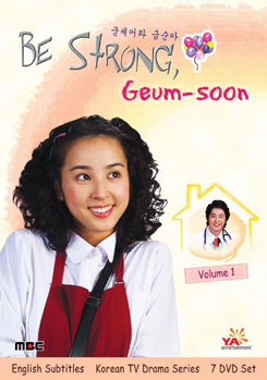 Be Strong Geum Soon: Volume 1