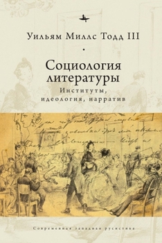 Hardcover Collected Essays on Sociology of Literature [Russian] Book