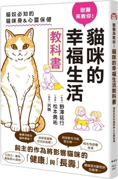 Paperback The Vet Is Here to Teach You! [Chinese] Book