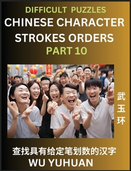 Difficult Level Chinese Character Strokes Numbers (Part 10)- Advanced Level Test Series, Learn Counting Number of Strokes in Mandarin Chinese Characte
