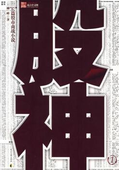 share of God 1 [Paperback]