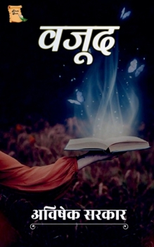 Paperback Avishek Sarkar / वजूद [Hindi] Book