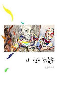 Paperback My Friend Bipolar: Korean Translation [Korean] Book