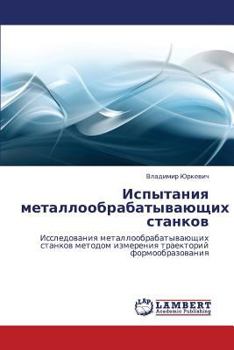 Paperback Ispytaniya metalloobrabatyvayushchikh stankov [Russian] Book