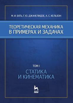 Paperback &#1058;&#1077;&#1086;&#1088;&#1077;&#1090;&#1080;&#1095;&#1077;&#1089;&#1082;&#1072;&#1103; &#1084;&#1077;&#1093;&#1072;&#1085;&#1080;&#1082;&#1072; & [Russian] Book