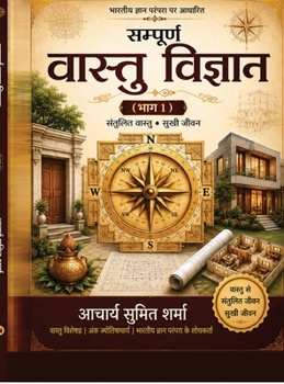 Hardcover Sampooran Vastu Vigyan - Part 1: Greh Vastu [Hindi] Book