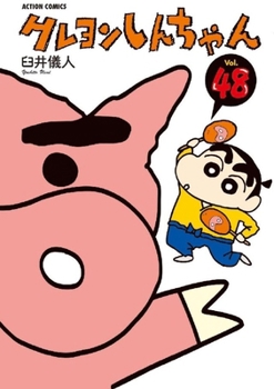 Crayon Shinchan, Vol. 48 - Book #48 of the Crayon Shinchan