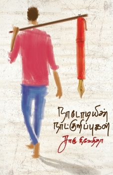 Paperback Nadodiyin Naatkuripugal [Tamil] Book