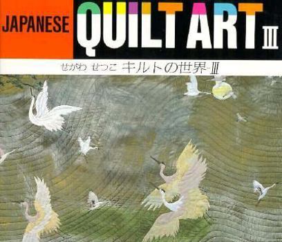Paperback Japanese Quilt Art, Number 3 Book