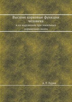 Paperback &#1042;&#1099;&#1089;&#1096;&#1080;&#1077; &#1082;&#1086;&#1088;&#1082;&#1086;&#1074;&#1099;&#1077; &#1092;&#1091;&#1085;&#1082;&#1094;&#1080;&#1080; [Russian] Book