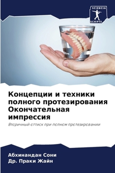 Paperback Концепции и техники полн [Russian] Book